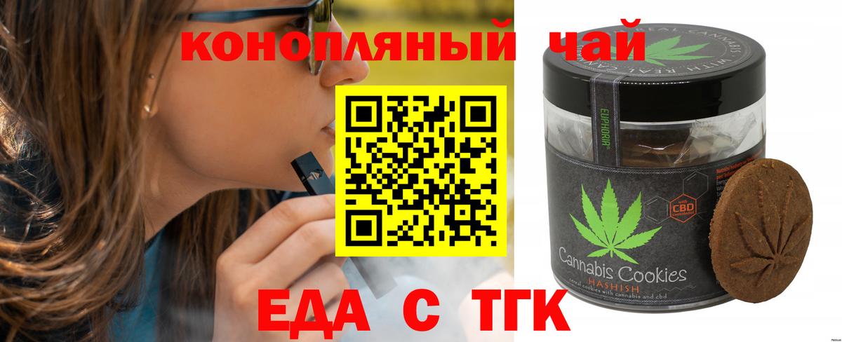Cannafood конопля  Вход с VPN  Ревда 