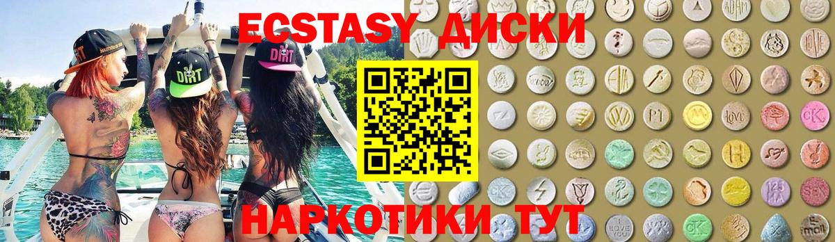 ЭКСТАЗИ VHQ  Ecstasy Дубай  Ревда  Вход с VPN 