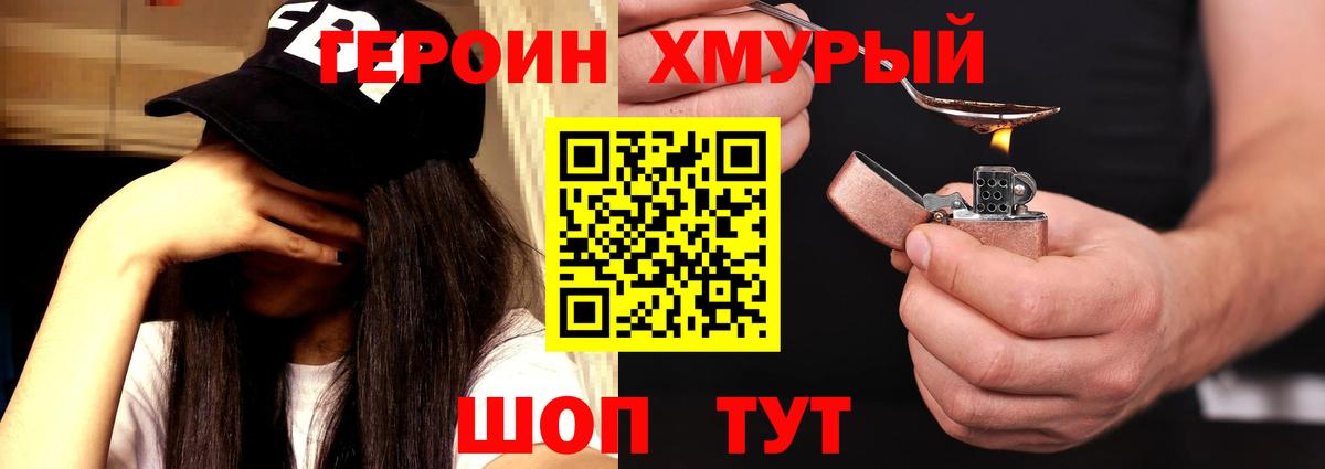 Ревда  Героин афганец  Вход с VPN 