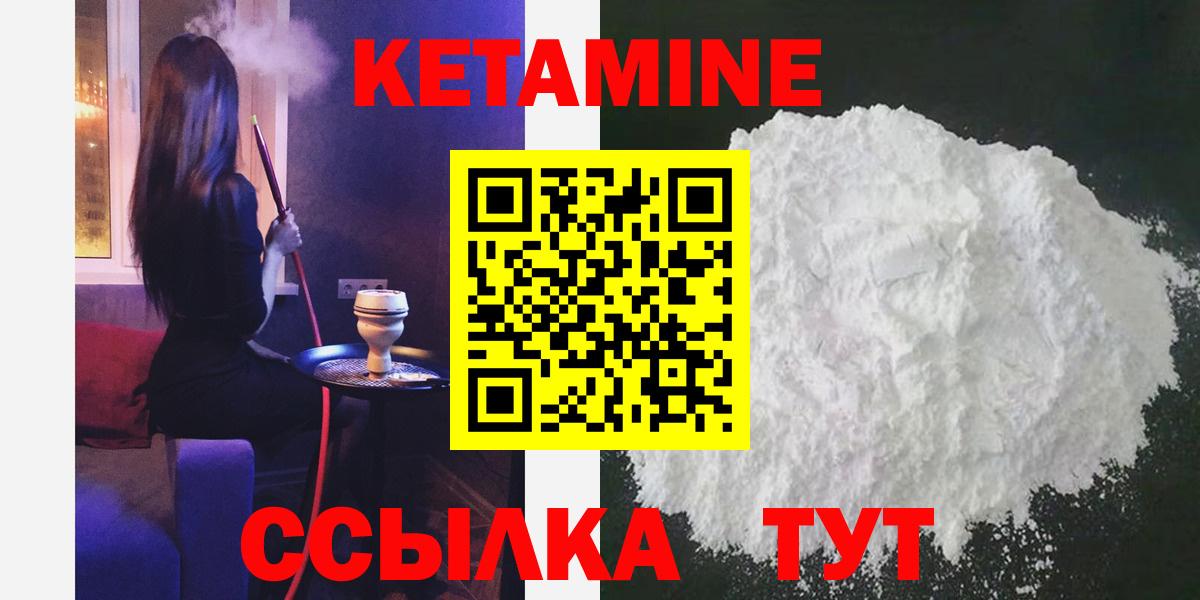 Кетамин VHQ  Вход с VPN  Ревда 