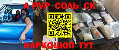 a pvp Ливны