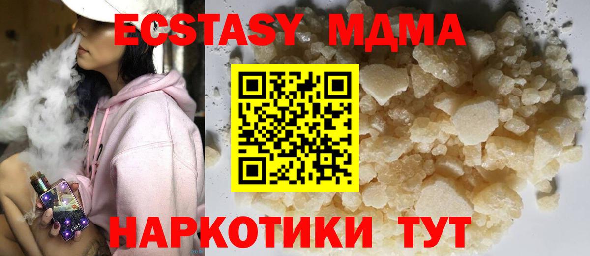 MDMA  МДМА Molly  Вход с VPN  Ревда  МДМА crystal 
