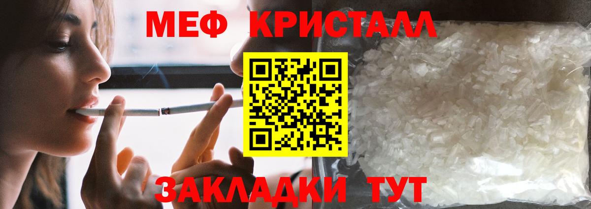 МЕФ мука Ревда