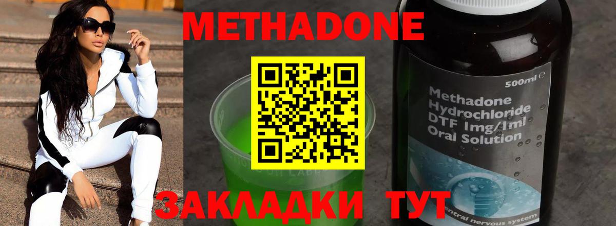 Метадон VHQ Ревда