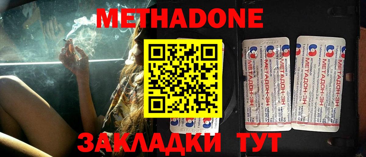 МЕТАДОН мёд  Вход с VPN  МЕТАДОН белоснежный  Ревда 