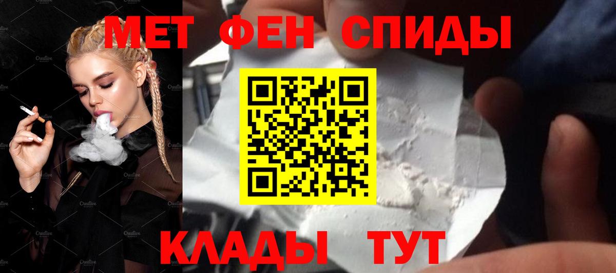 МЕТАМФЕТАМИН пудра Ревда