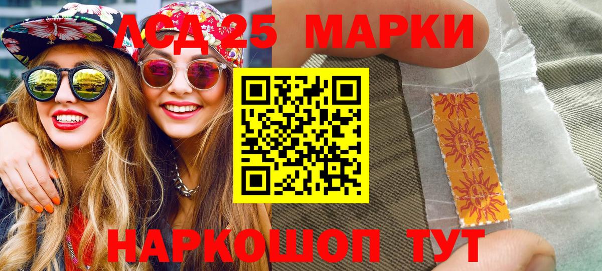 Марки 25I-NBOMe 1,5мг Ревда