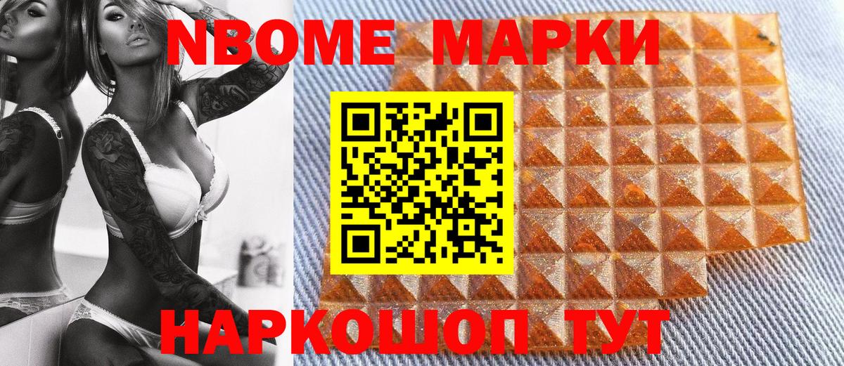 Ревда  Наркотические марки 1,8мг  Вход с VPN 