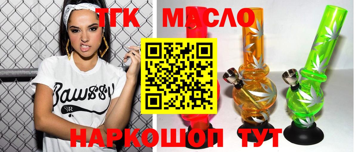 Ревда  ТГК THC oil  наркошоп  ТГК жижа  Вход с VPN 