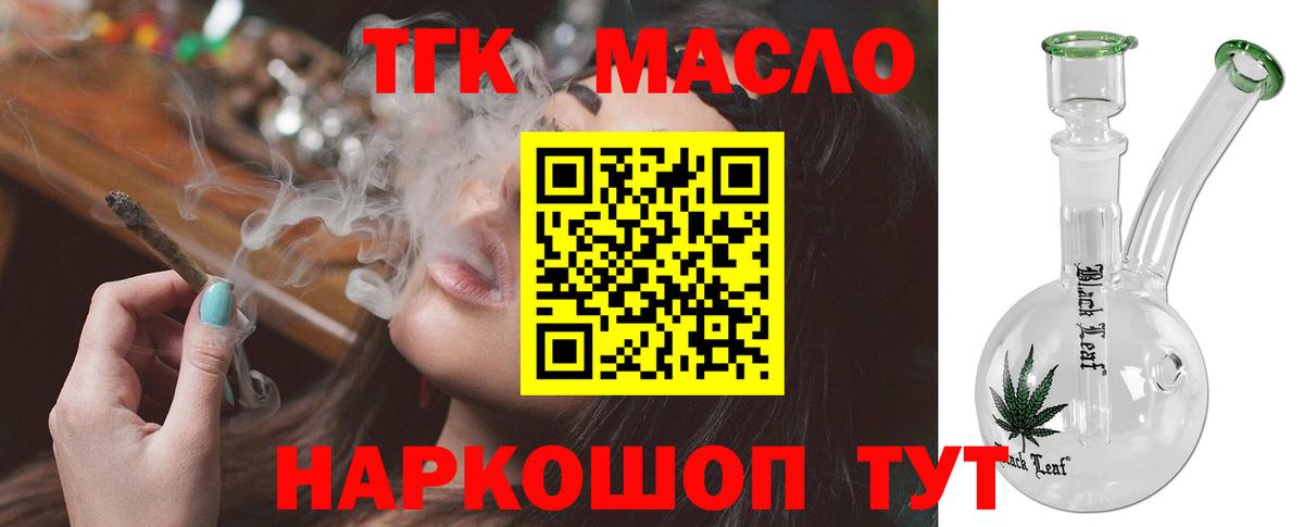 Дистиллят ТГК концентрат Ревда