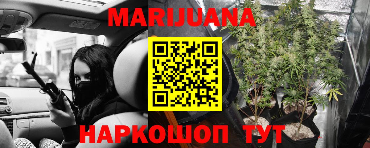 Марихуана VHQ  Канабис сатива  Ревда  Вход с VPN  Марихуана планчик 